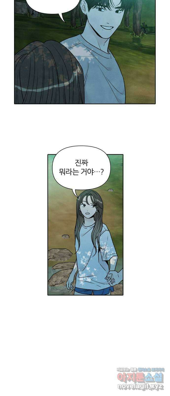 내가 죽기로 결심한 것은 89화 15
