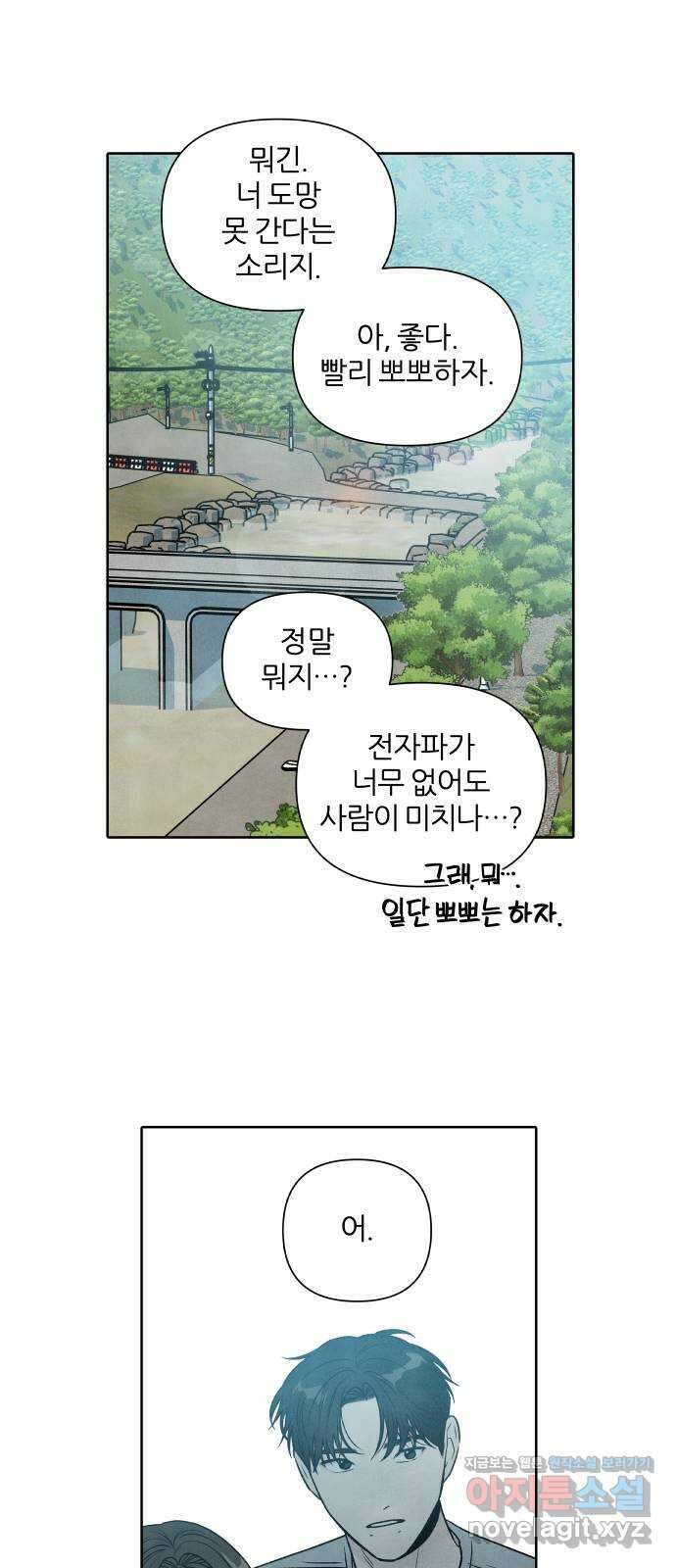 내가 죽기로 결심한 것은 89화 16