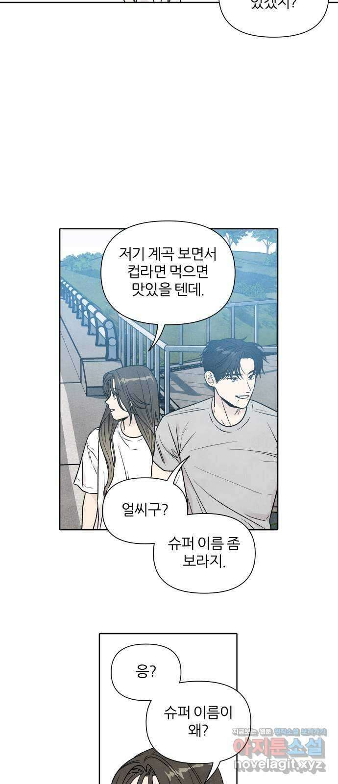 내가 죽기로 결심한 것은 89화 18