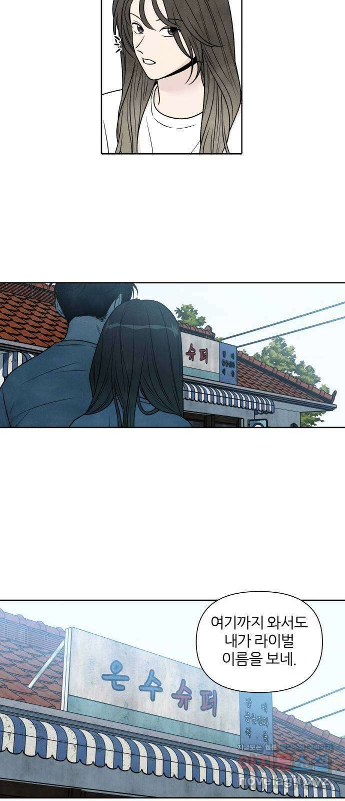 내가 죽기로 결심한 것은 89화 19