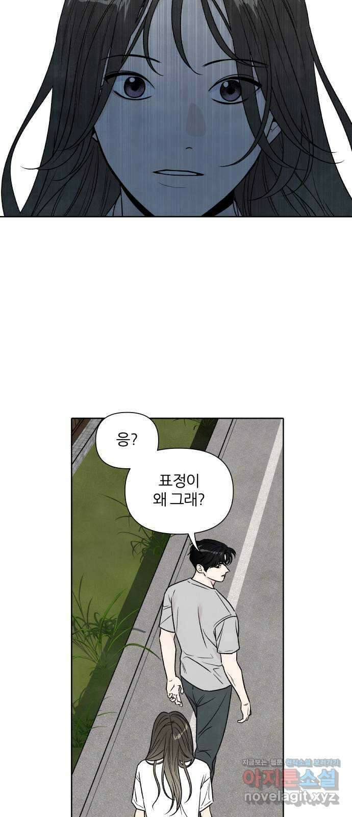 내가 죽기로 결심한 것은 89화 21