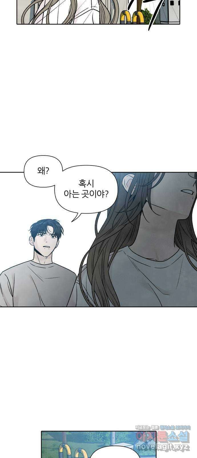내가 죽기로 결심한 것은 89화 23