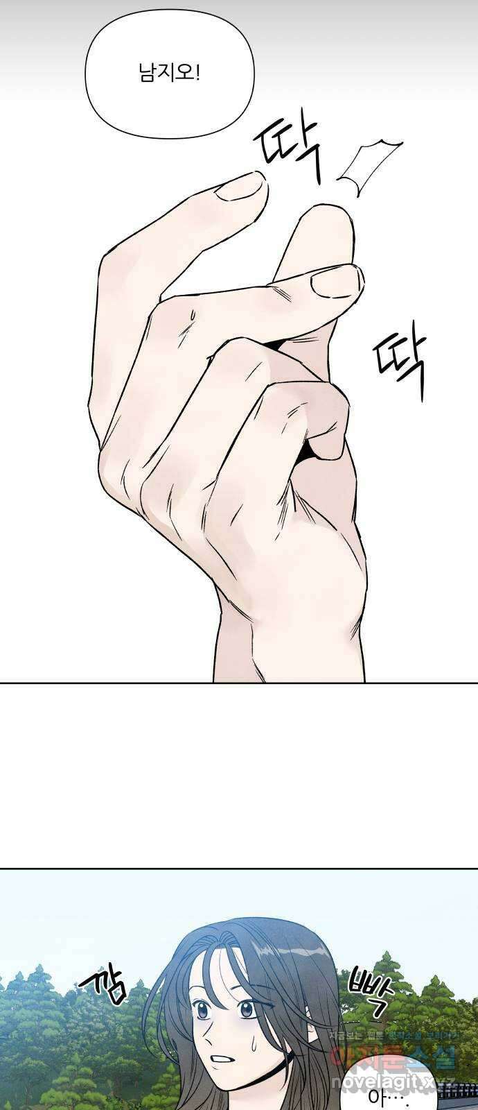 내가 죽기로 결심한 것은 89화 26