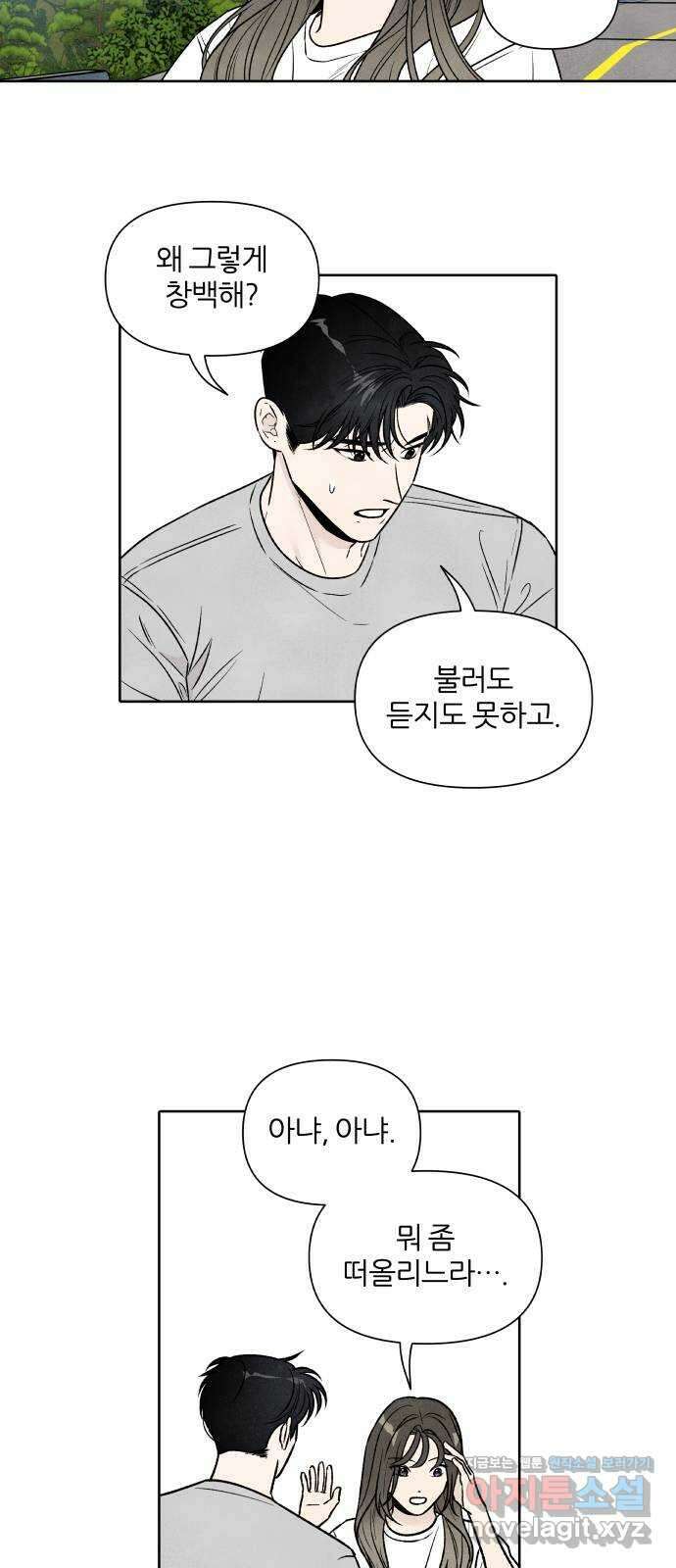 내가 죽기로 결심한 것은 89화 27