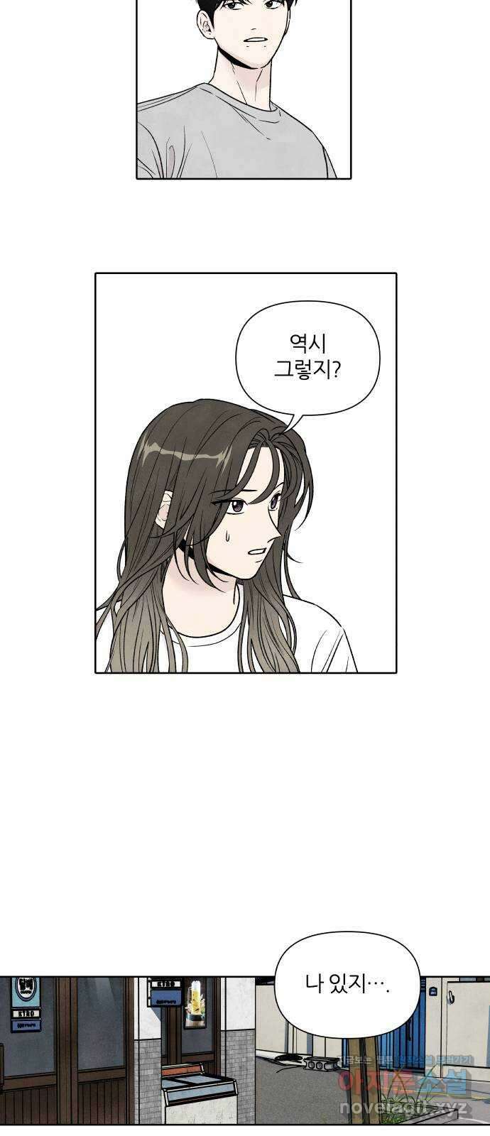 내가 죽기로 결심한 것은 89화 29