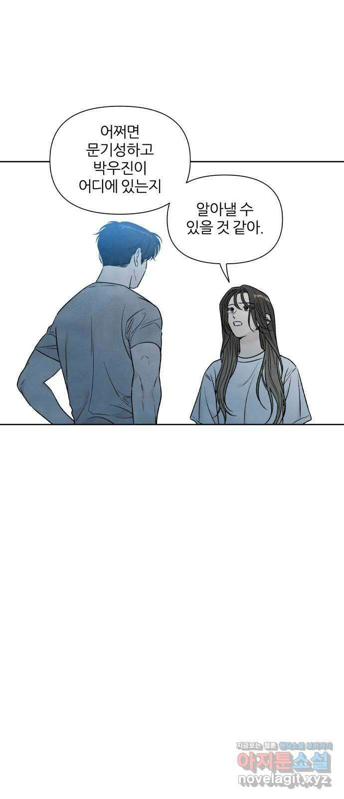 내가 죽기로 결심한 것은 89화 30