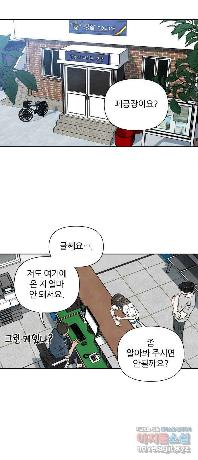 내가 죽기로 결심한 것은 89화 31