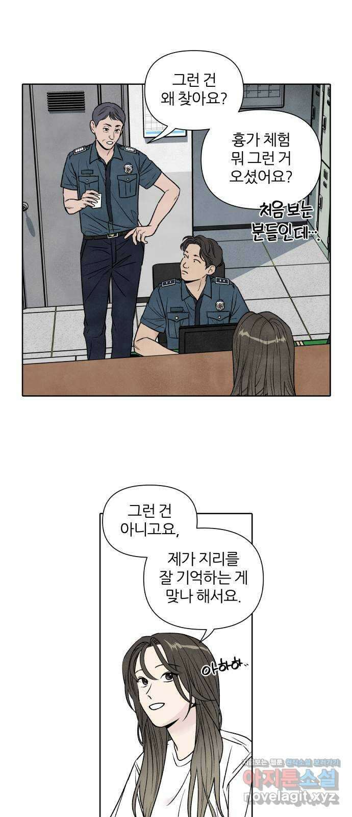 내가 죽기로 결심한 것은 89화 32