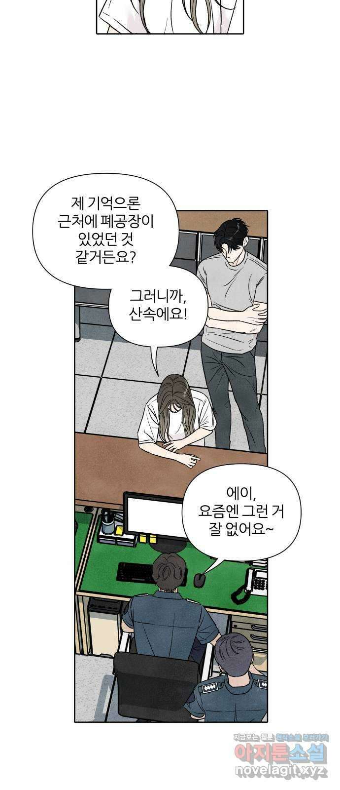 내가 죽기로 결심한 것은 89화 33
