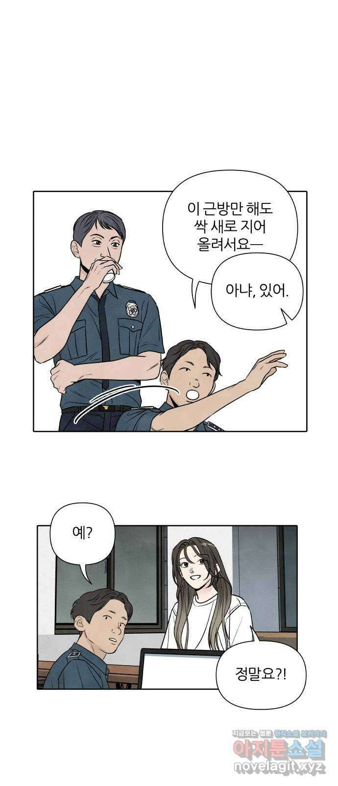 내가 죽기로 결심한 것은 89화 34