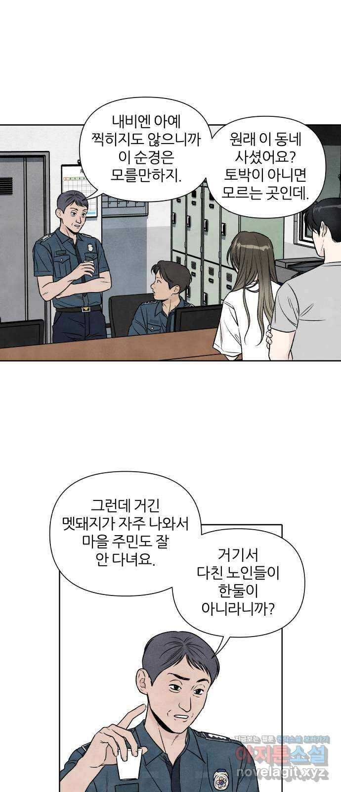 내가 죽기로 결심한 것은 89화 35