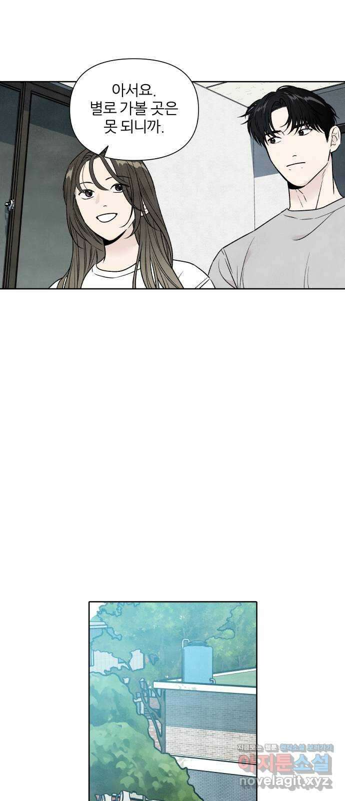 내가 죽기로 결심한 것은 89화 37