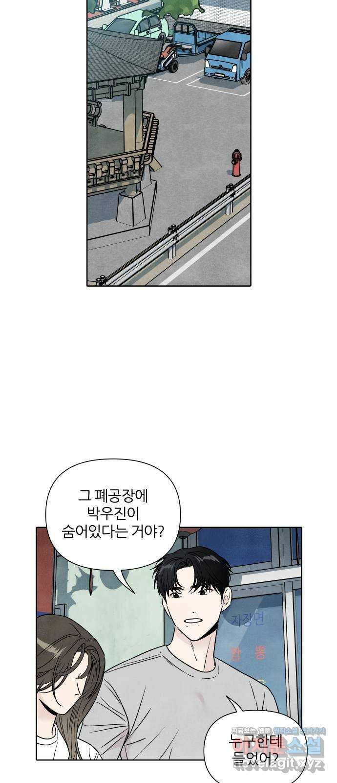 내가 죽기로 결심한 것은 89화 38