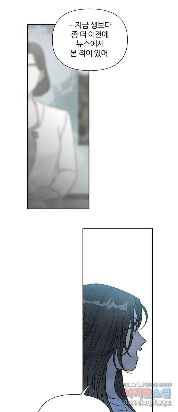 내가 죽기로 결심한 것은 89화 41