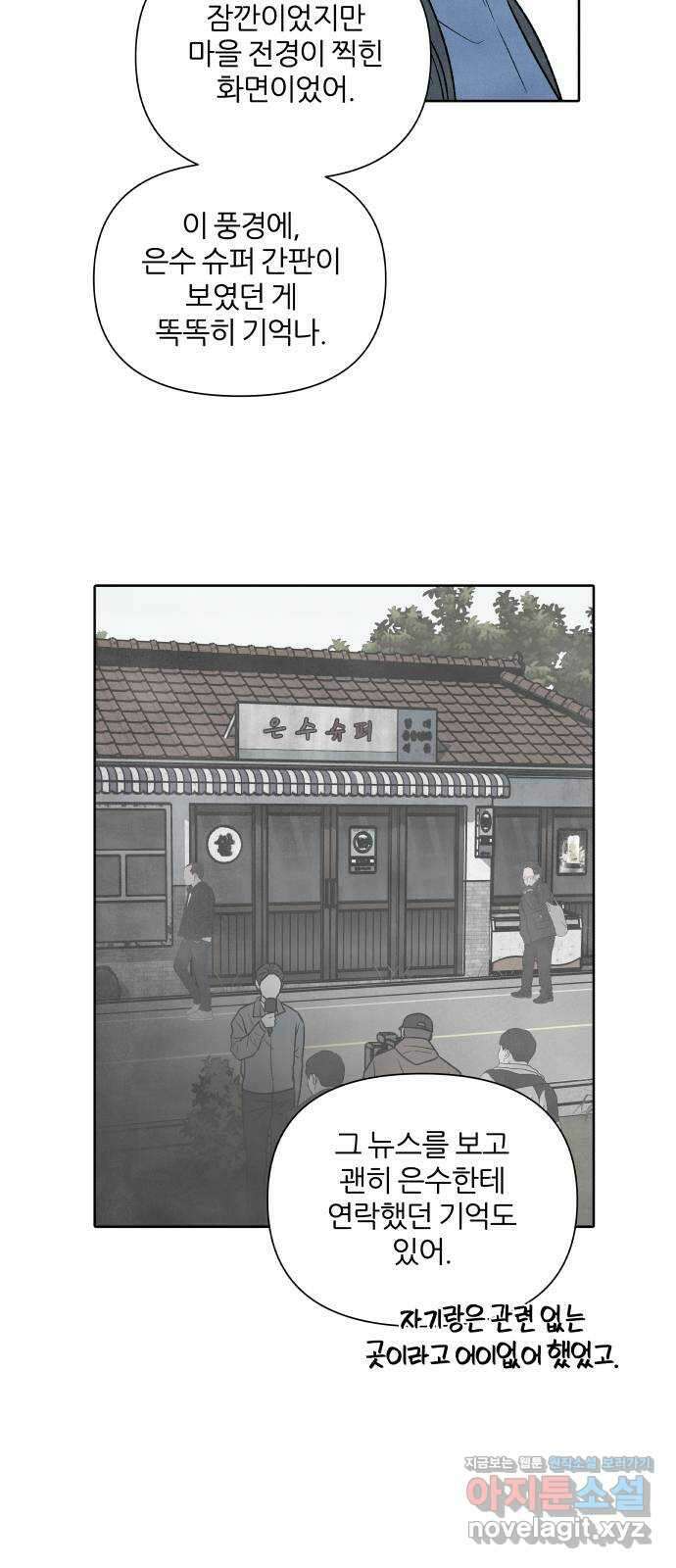 내가 죽기로 결심한 것은 89화 42