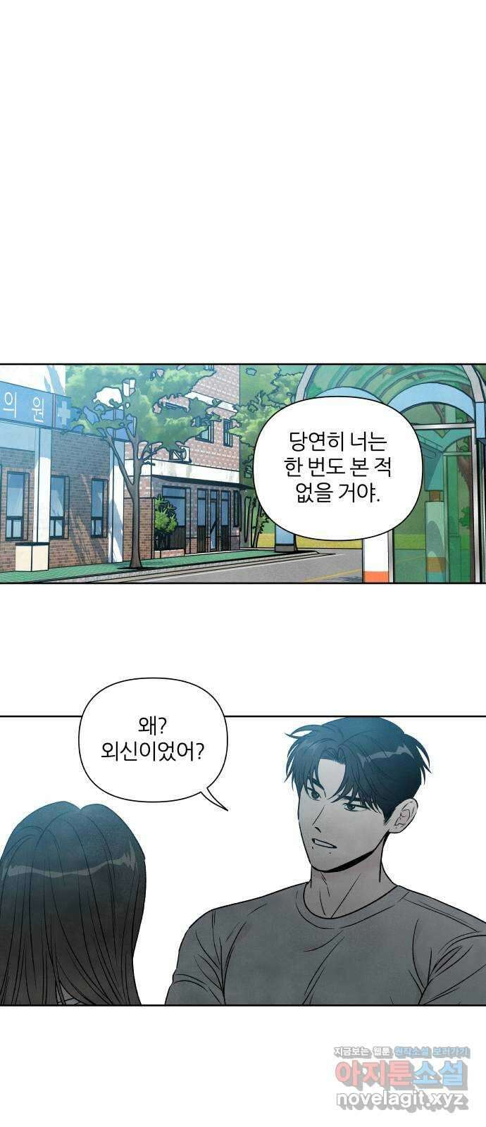 내가 죽기로 결심한 것은 89화 44