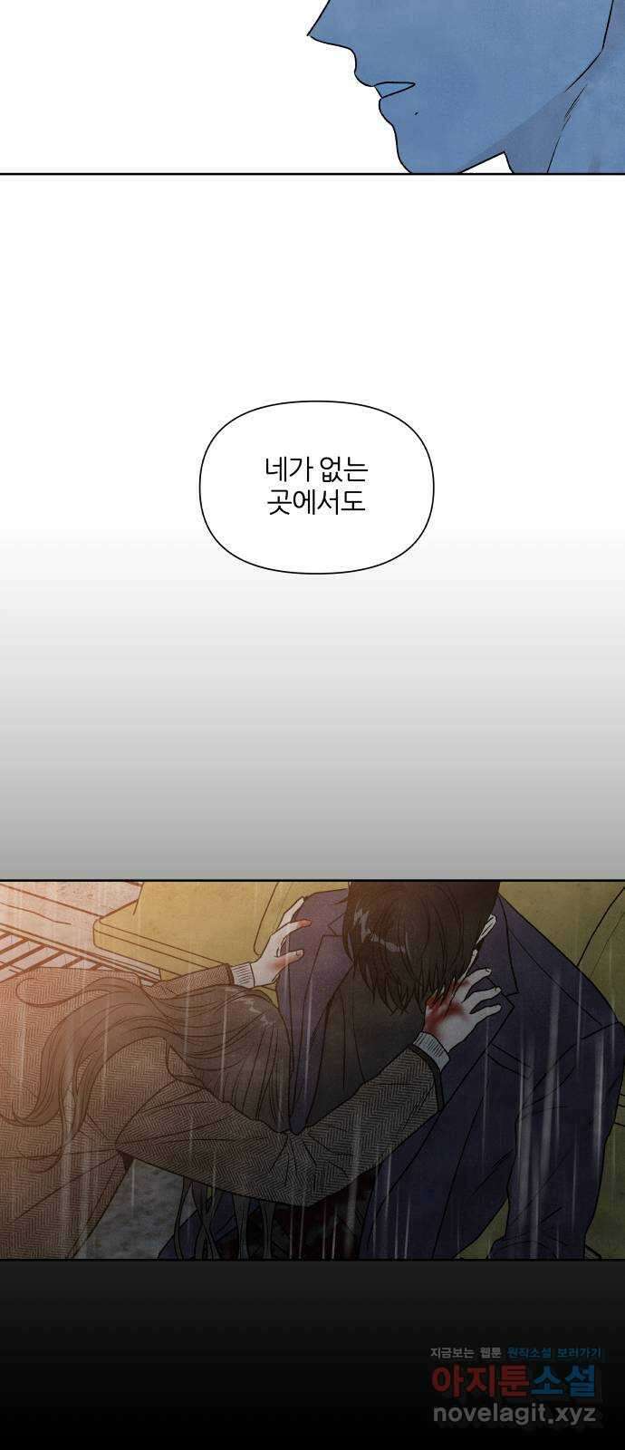 내가 죽기로 결심한 것은 89화 46