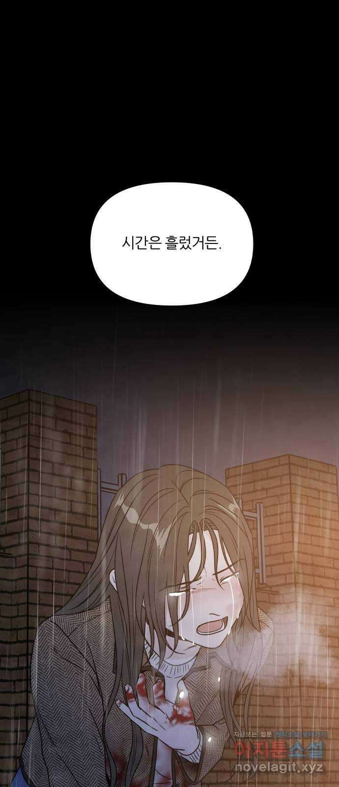 내가 죽기로 결심한 것은 89화 47