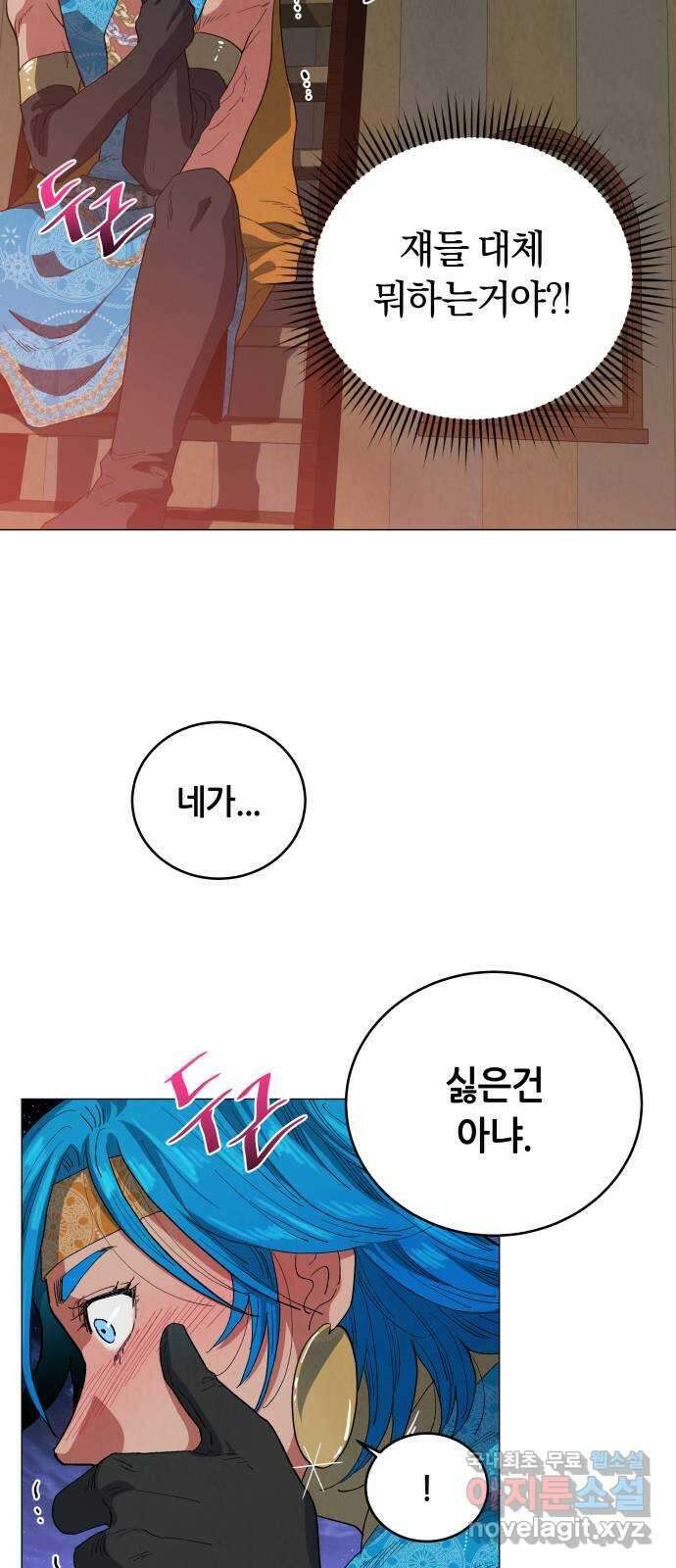 두 마리를 위한 뜰 31화 2
