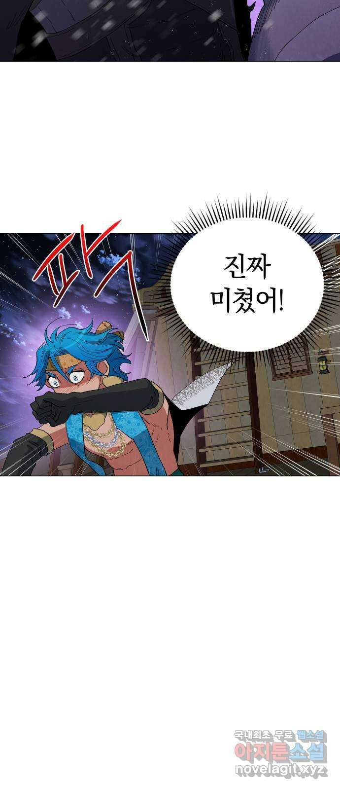 두 마리를 위한 뜰 31화 5