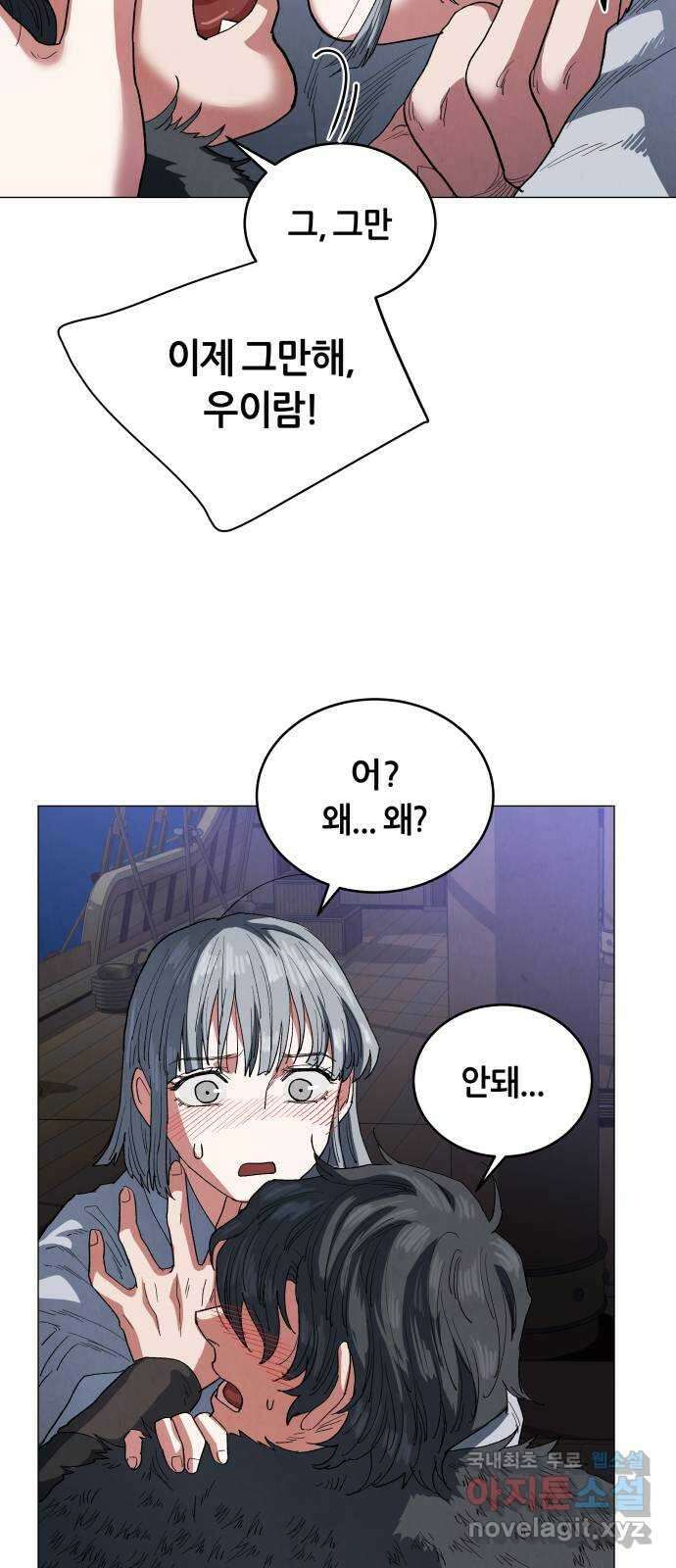 두 마리를 위한 뜰 31화 10