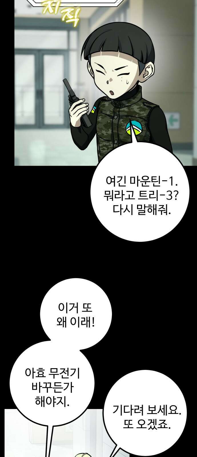 히어로 더 맥시멈 35화 3