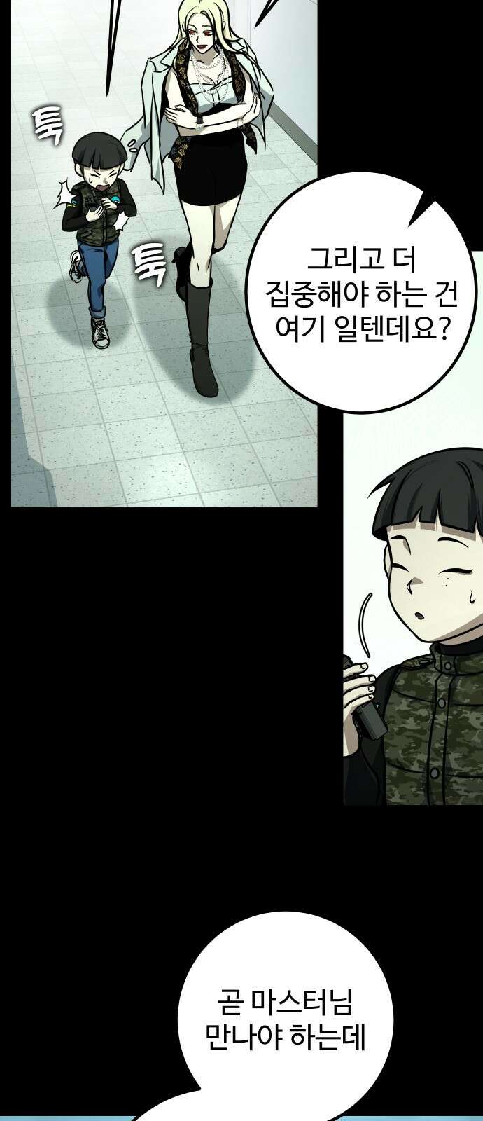 히어로 더 맥시멈 35화 4
