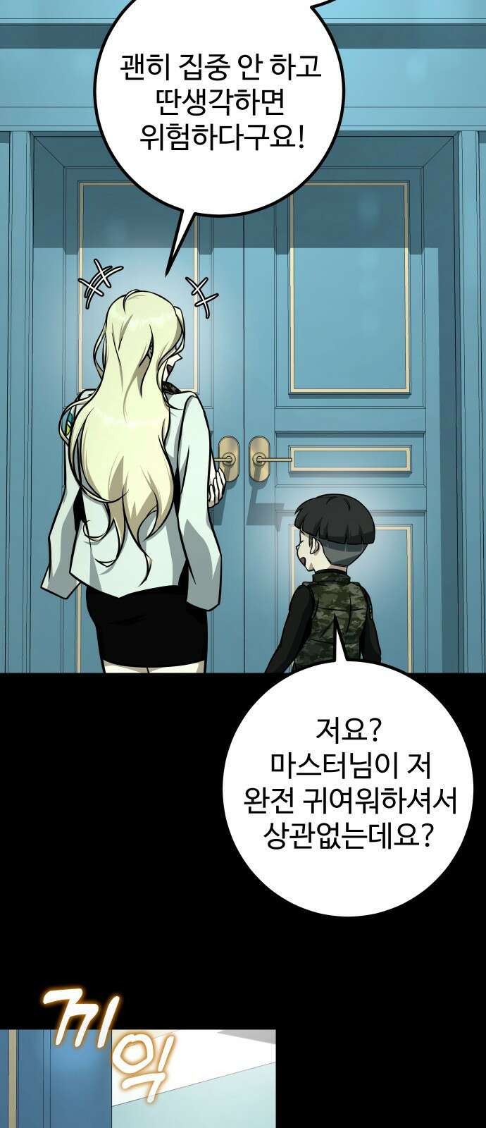 히어로 더 맥시멈 35화 5