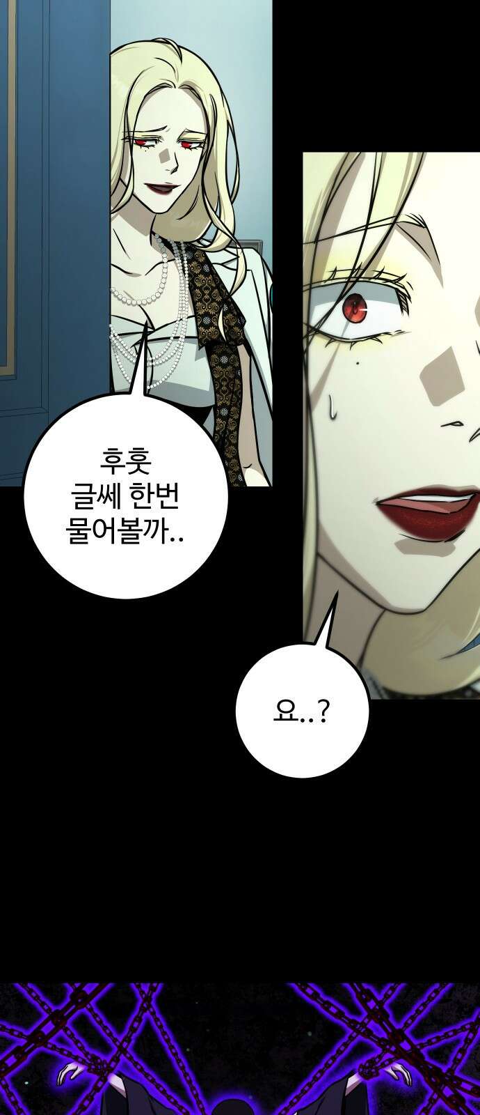 히어로 더 맥시멈 35화 6