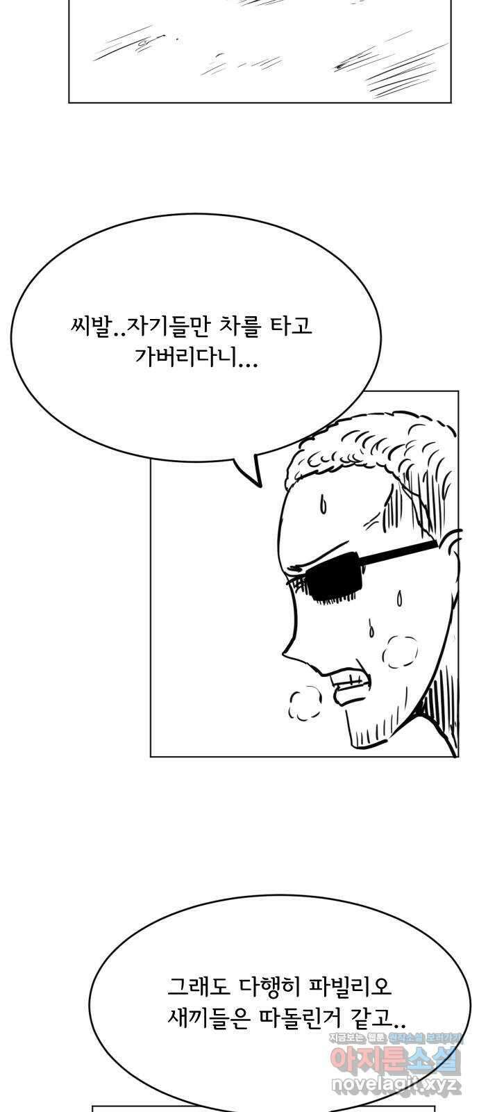 헤수스 - 케찰코아틀 34화 2