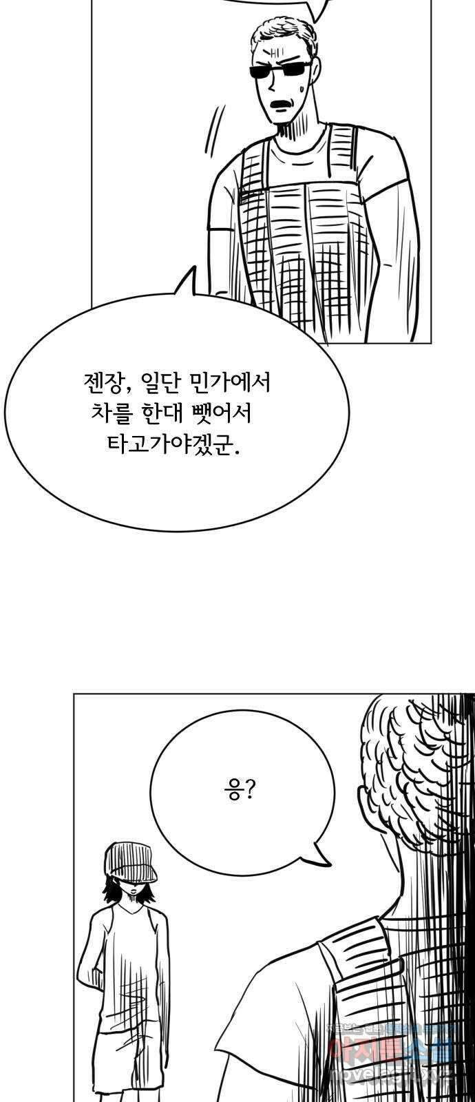 헤수스 - 케찰코아틀 34화 3