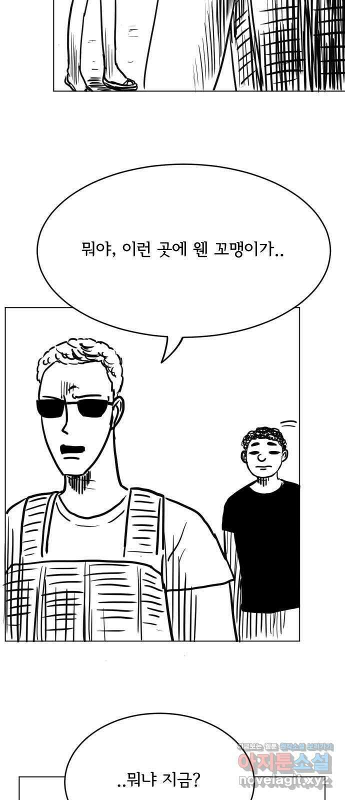 헤수스 - 케찰코아틀 34화 4