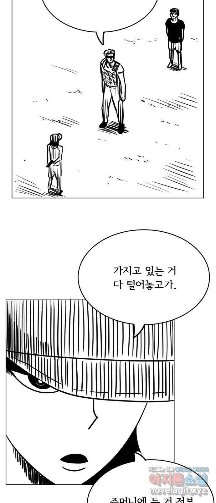 헤수스 - 케찰코아틀 34화 5