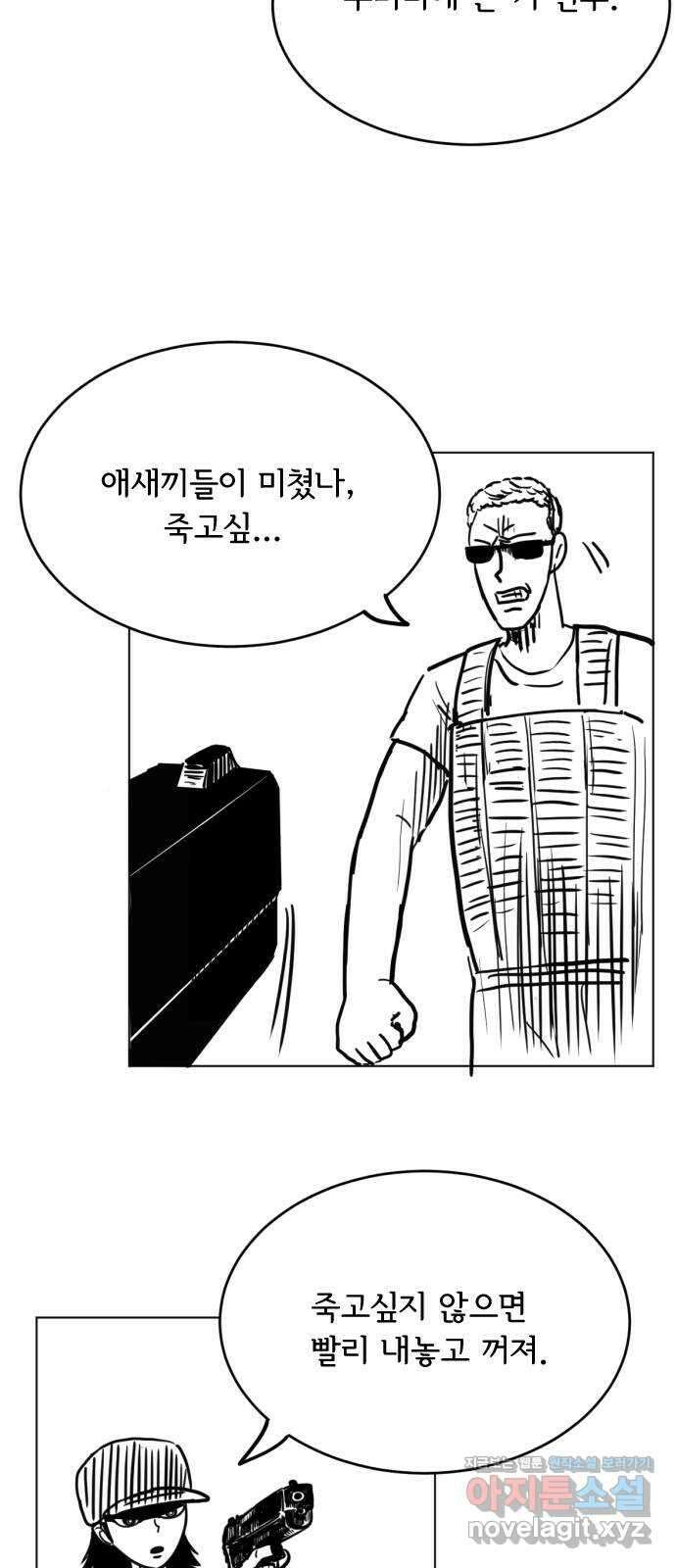 헤수스 - 케찰코아틀 34화 6
