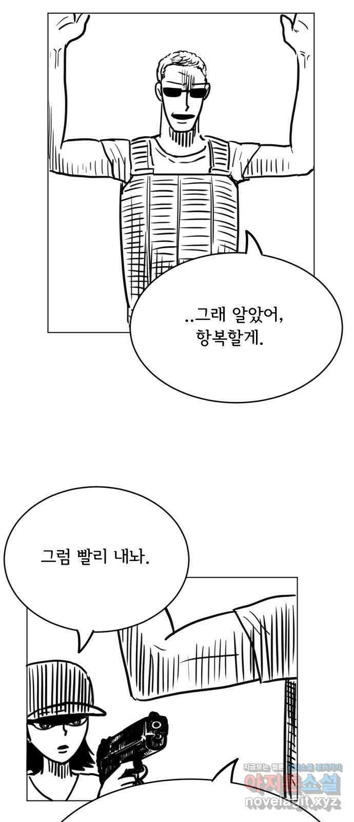 헤수스 - 케찰코아틀 34화 8