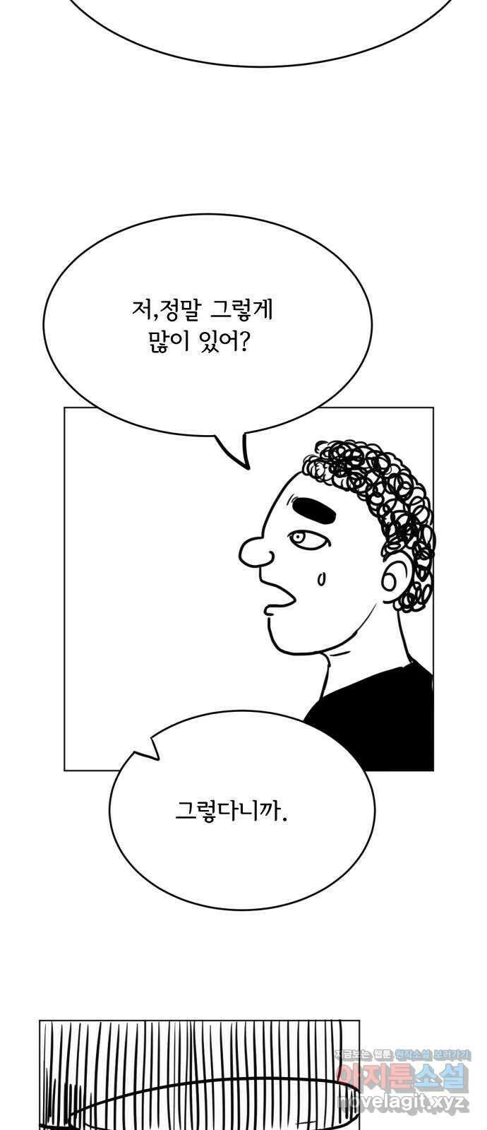 헤수스 - 케찰코아틀 34화 10