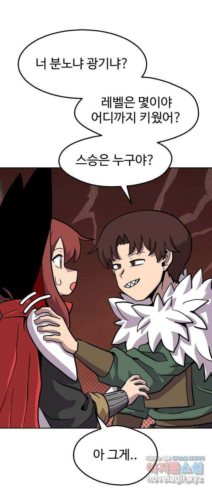 판타지 여동생! 217화 1번 1