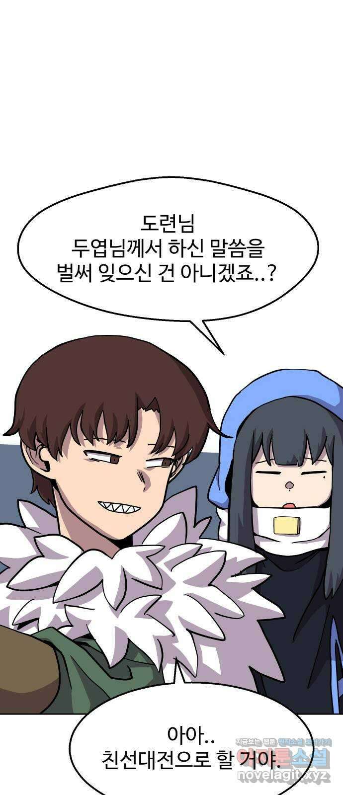 판타지 여동생! 217화 1번 4
