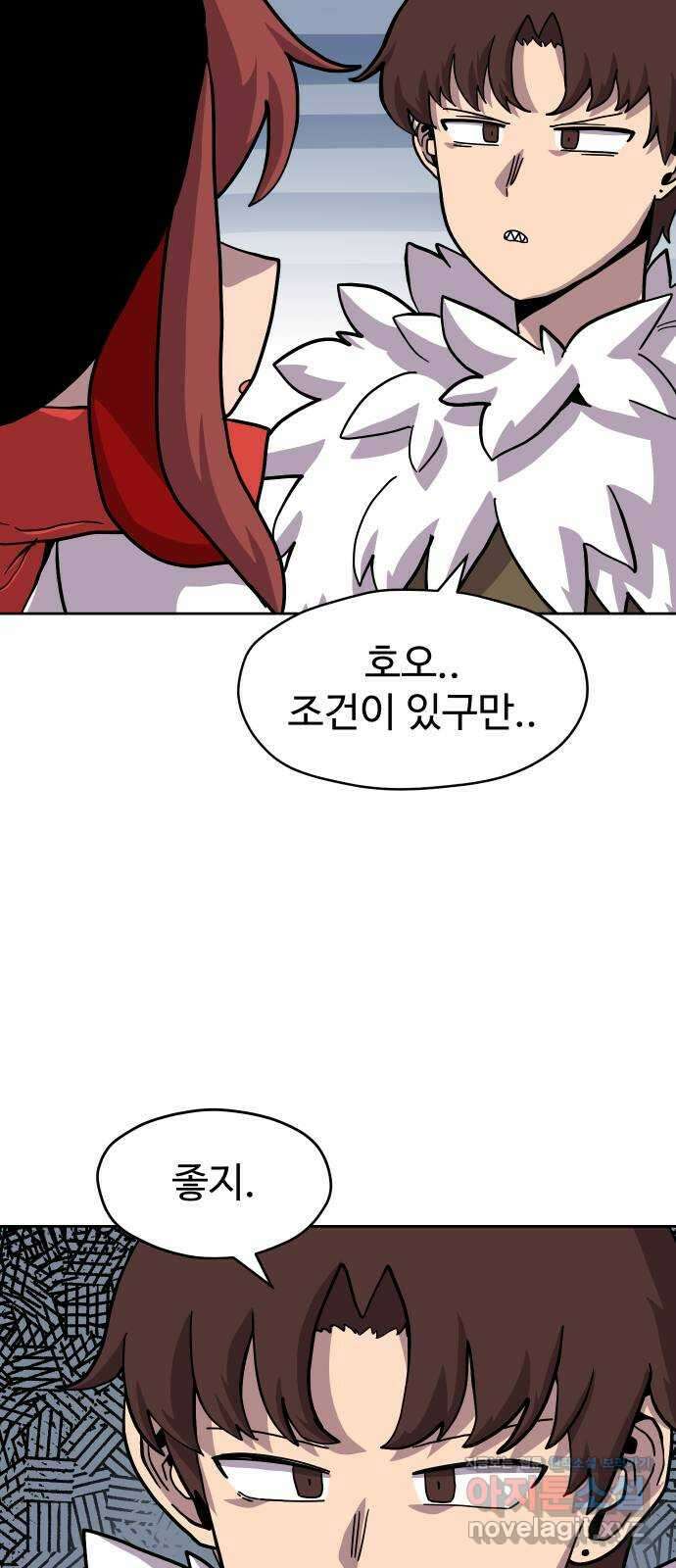 판타지 여동생! 217화 1번 8