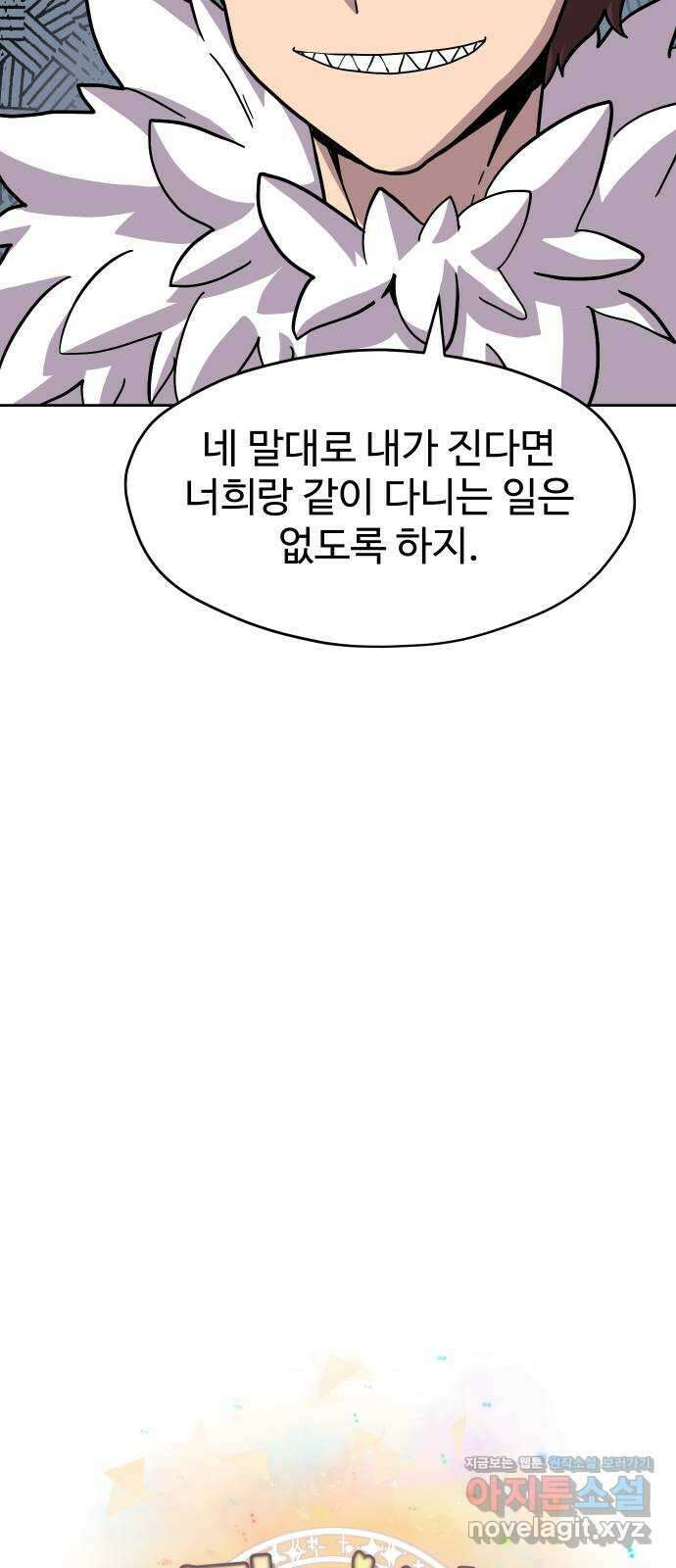 판타지 여동생! 217화 1번 9