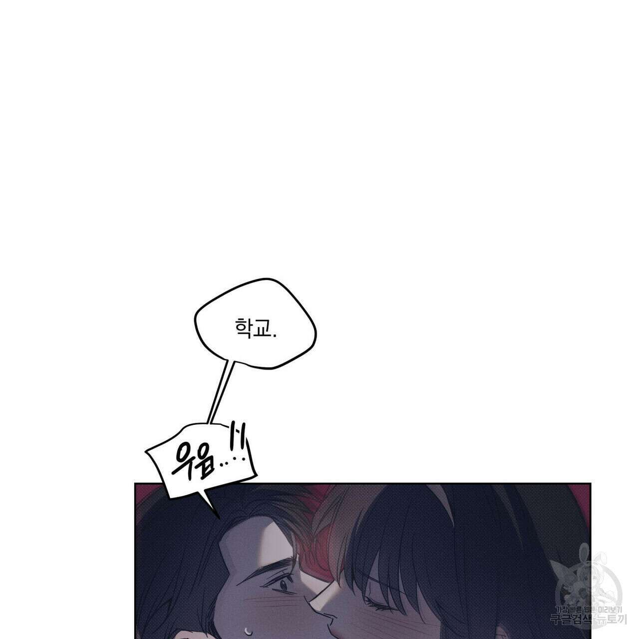 해수면의 아르페지오 50화 9