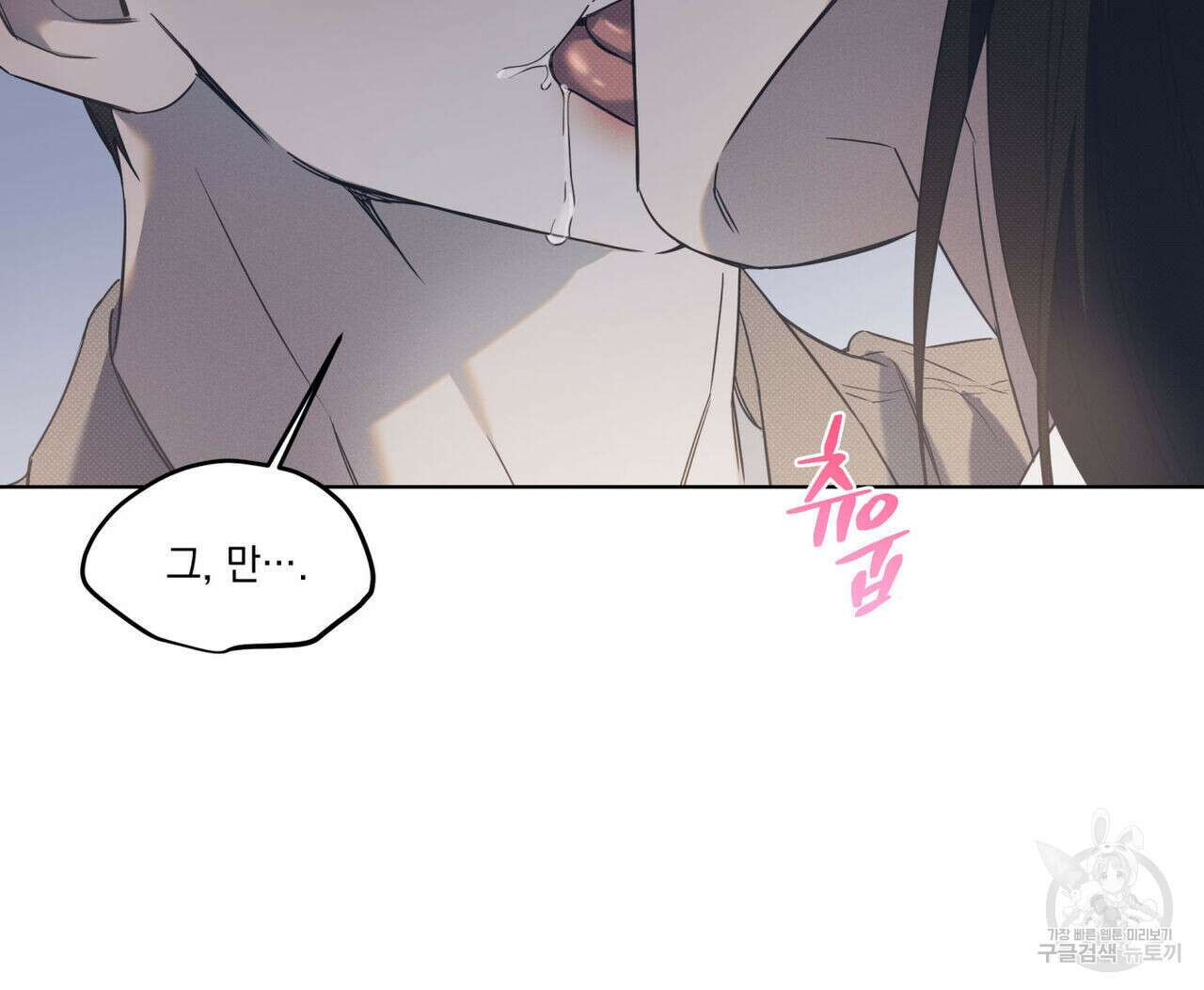 해수면의 아르페지오 50화 12