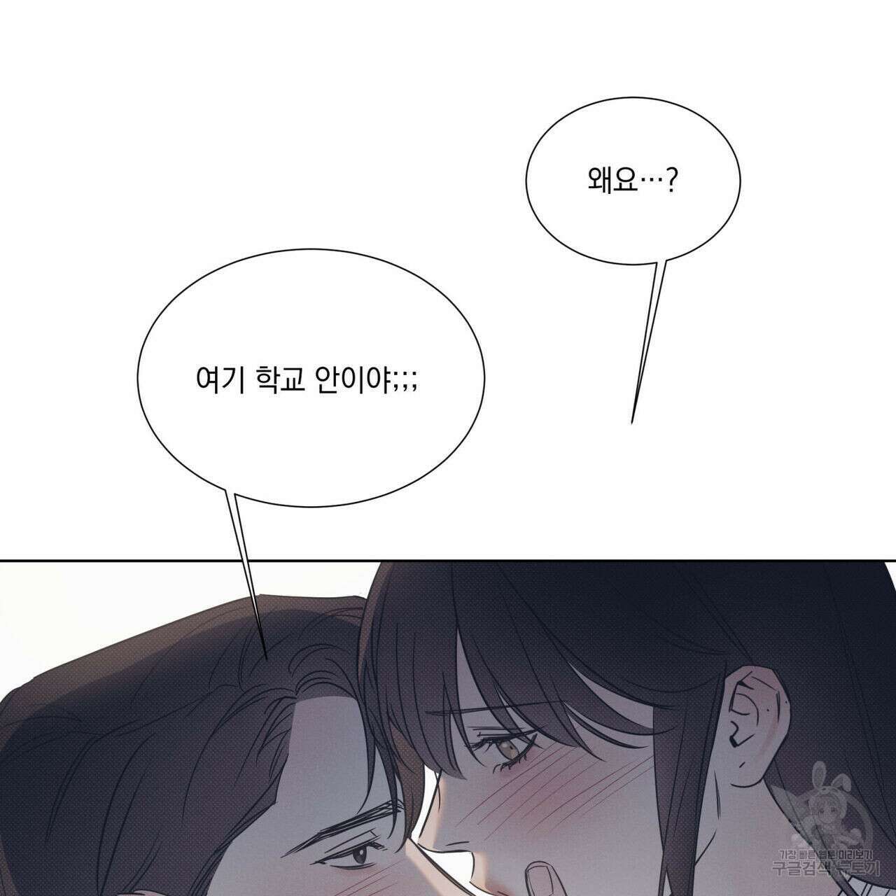 해수면의 아르페지오 50화 13