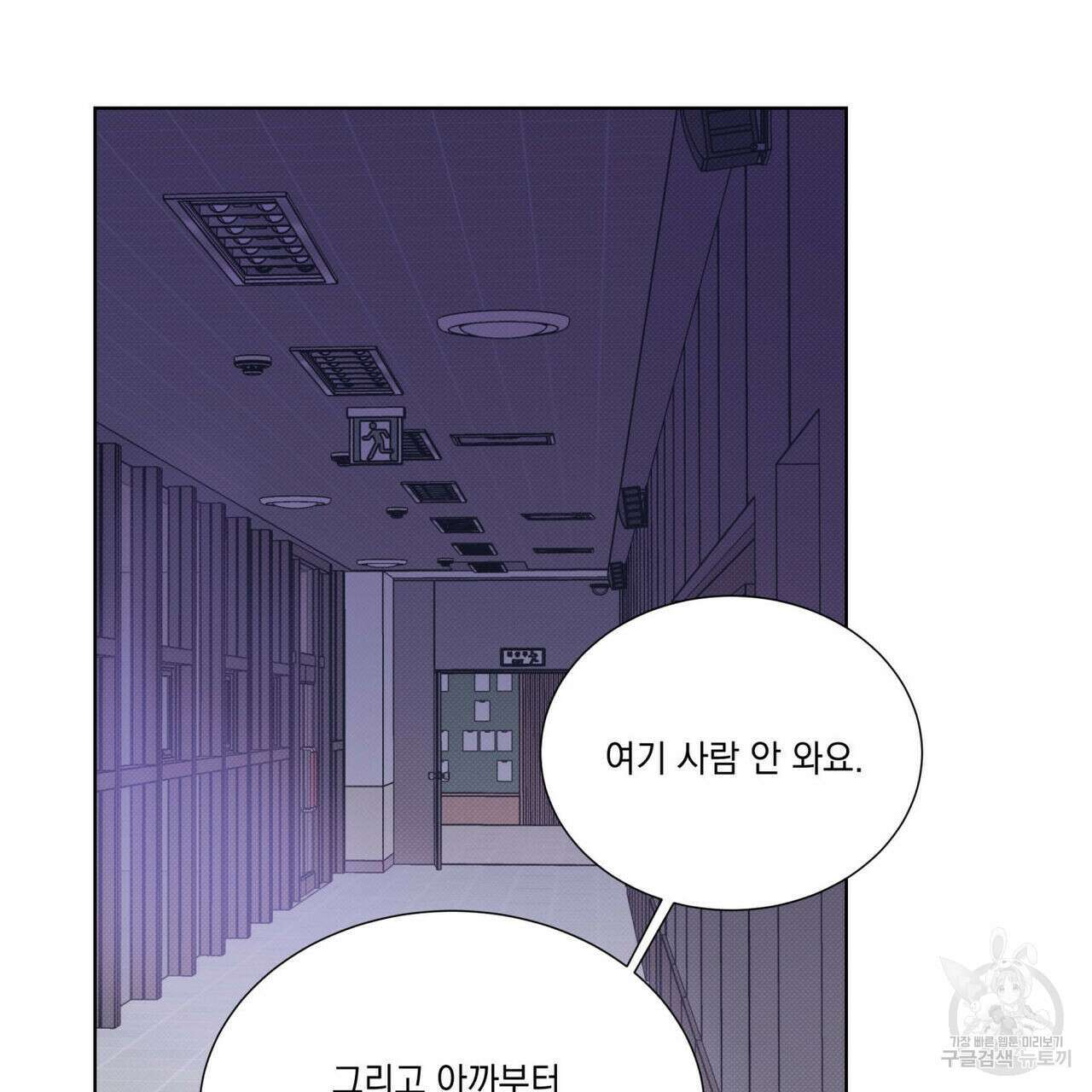 해수면의 아르페지오 50화 15