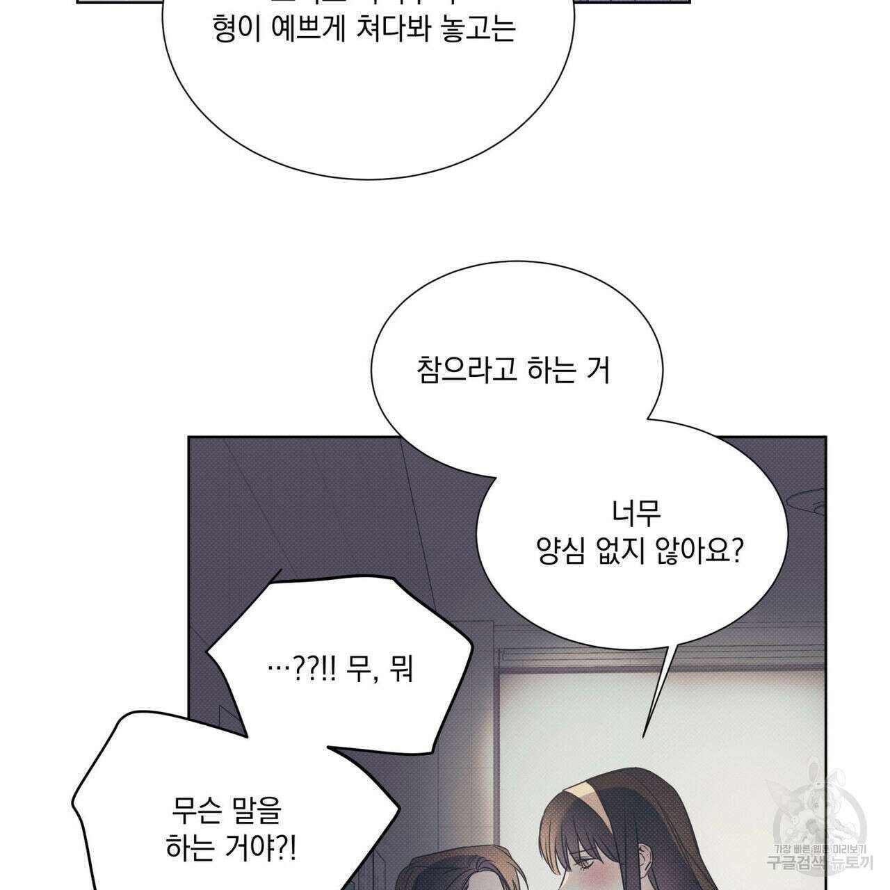 해수면의 아르페지오 50화 16