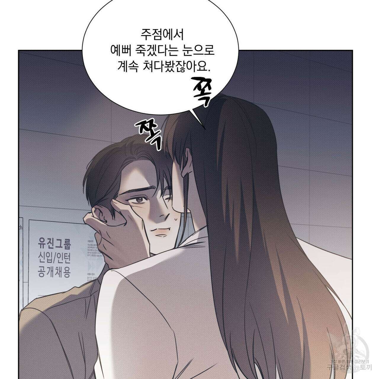해수면의 아르페지오 50화 18