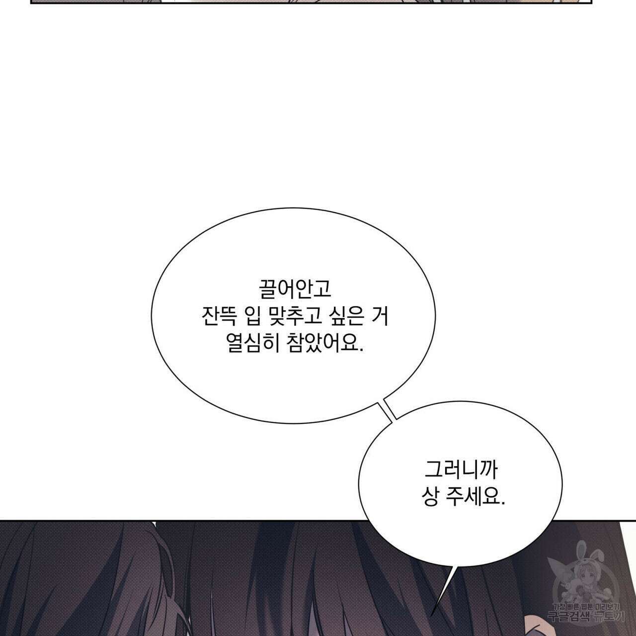 해수면의 아르페지오 50화 19