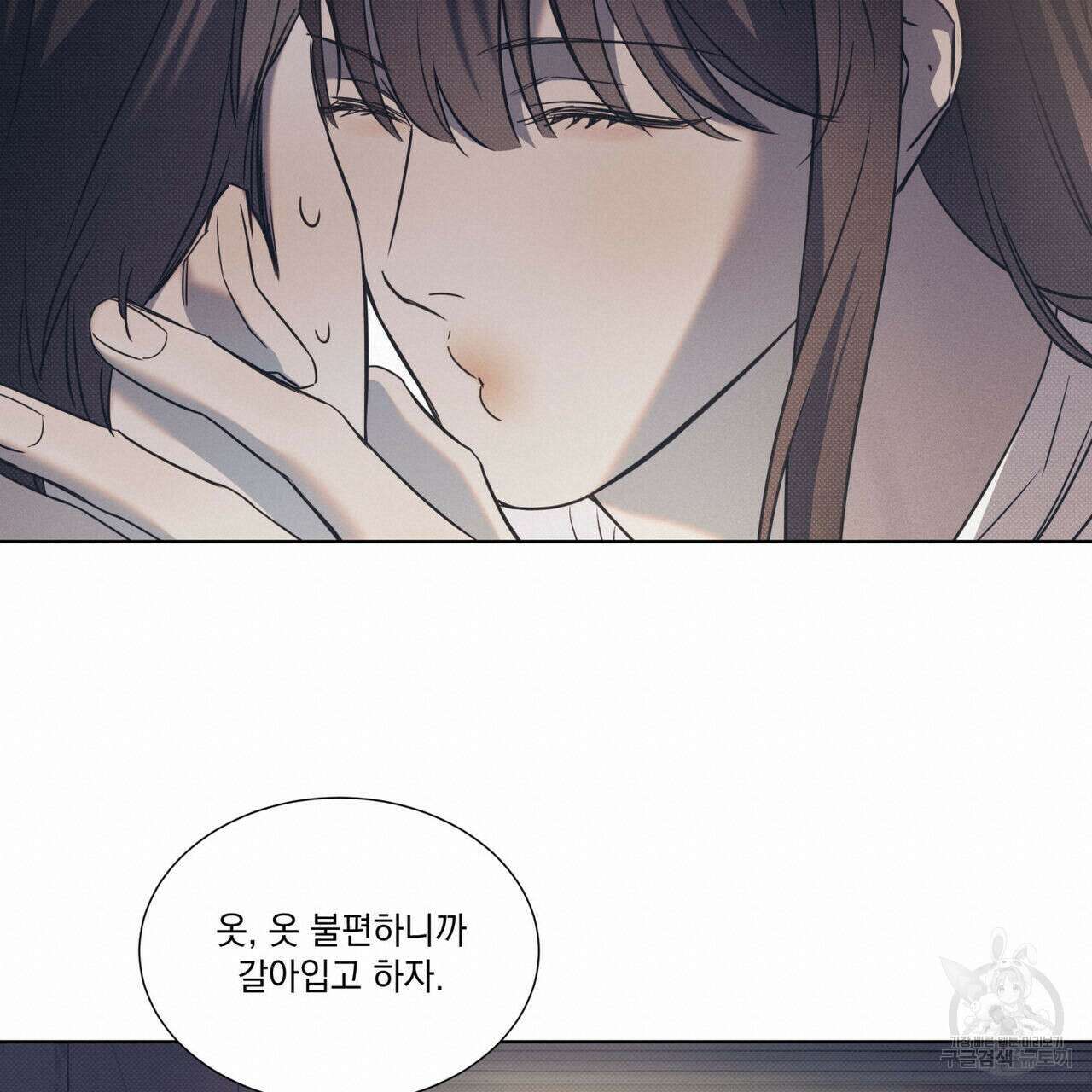 해수면의 아르페지오 50화 20