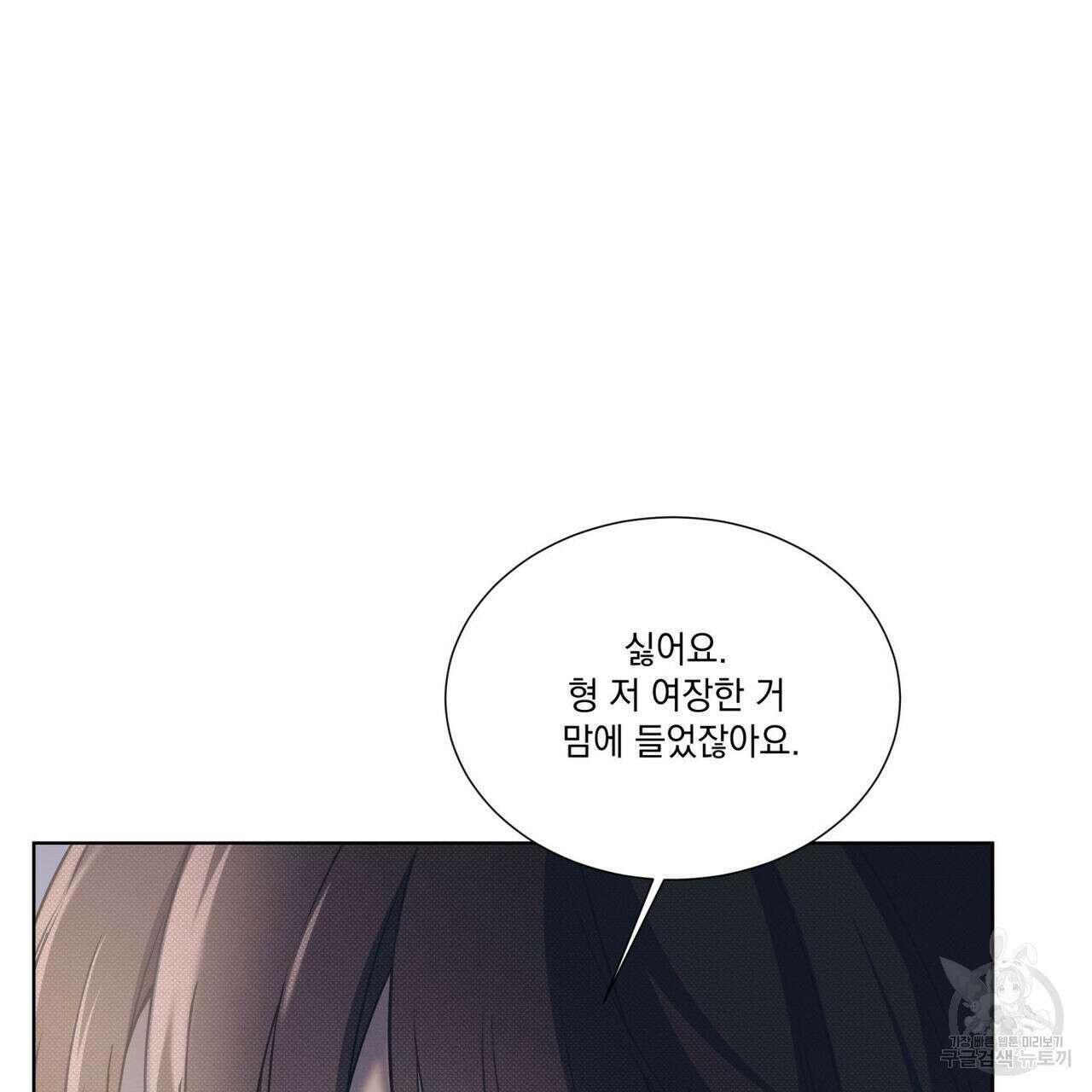 해수면의 아르페지오 50화 22