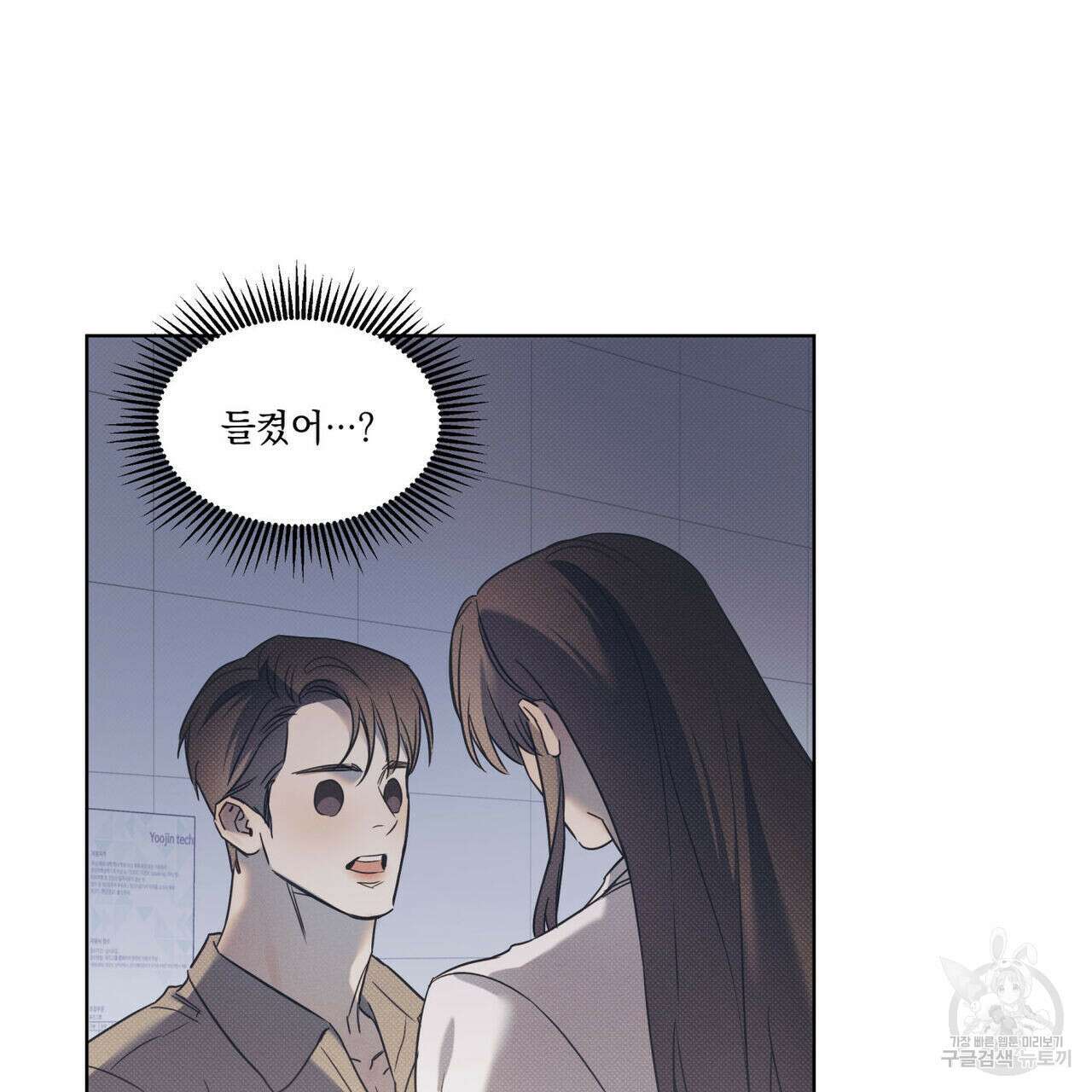 해수면의 아르페지오 50화 25